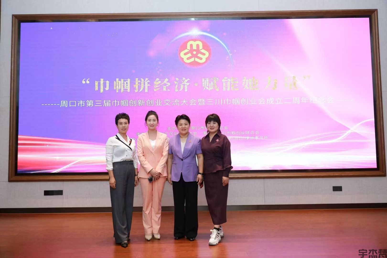 宇杰梵服饰第三届巾帼创新创业大会掠影(图10)
