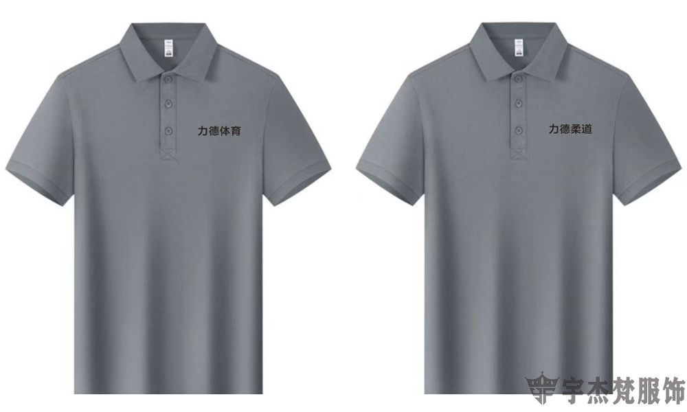 创意广告衫工装定制:力德体育力德柔道(图1) 创意文化衫工装定制:力德体育(图1)
