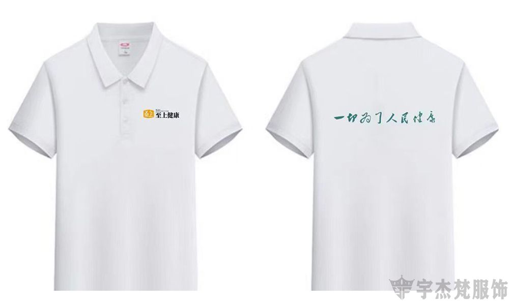 创意广告衫工装定制:至上健康(图1) 创意文化衫工装定制:至上健康(图1)