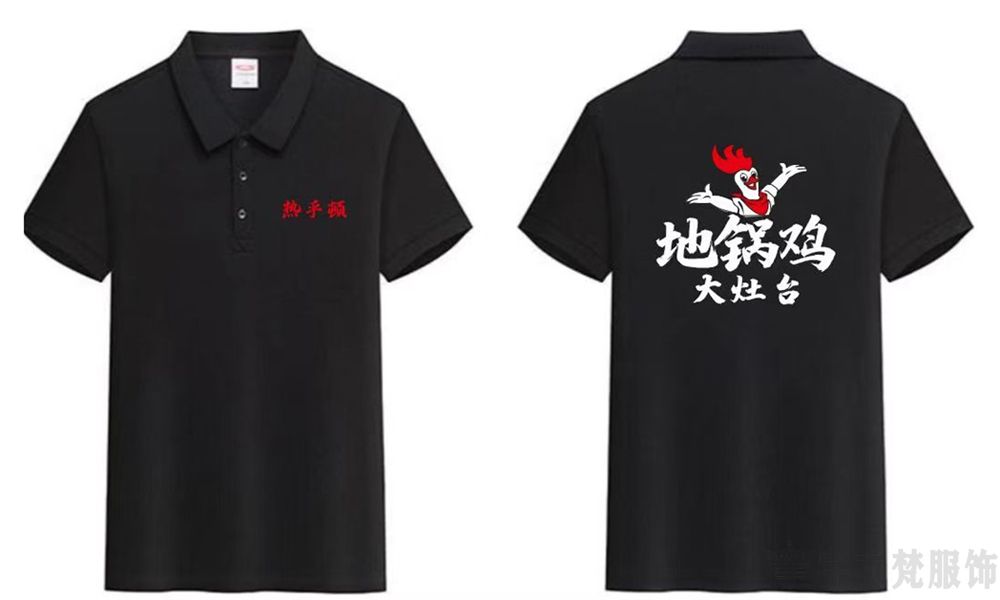 创意文化衫工装定制:热乎炖(图1) 创意文化衫工装定制:热乎炖(图1)