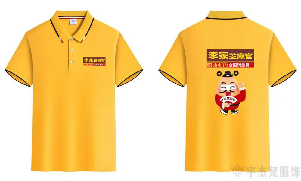 创意文化衫工装定制:李家芝麻官(图1) 创意文化衫工装定制:李家芝麻官(图1)