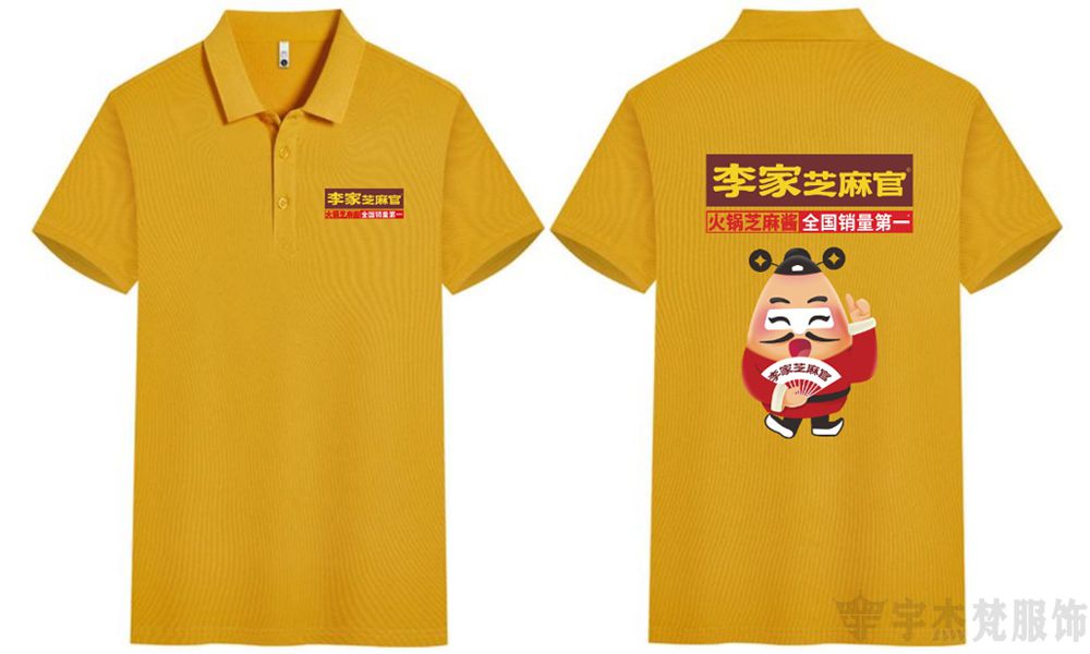 创意文化衫工装定制:李家芝麻官(图2) 创意文化衫工装定制:李家芝麻官(图2)