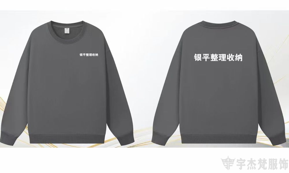 客户风采|为专业团队打造专业形象:银平整理收纳工装定制案例(图2) 客户风采|为专业团队打造专业形象:银平整理收纳工装定制案例(图2)