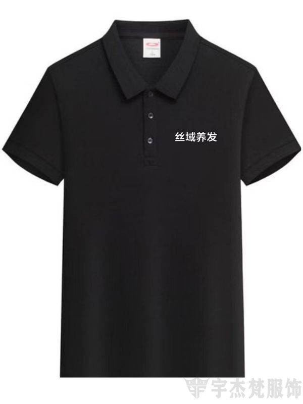 企业工装文化衫：丝域养发(图1)