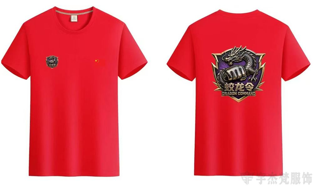 搏协活动文化衫：蛟龙令(图2)