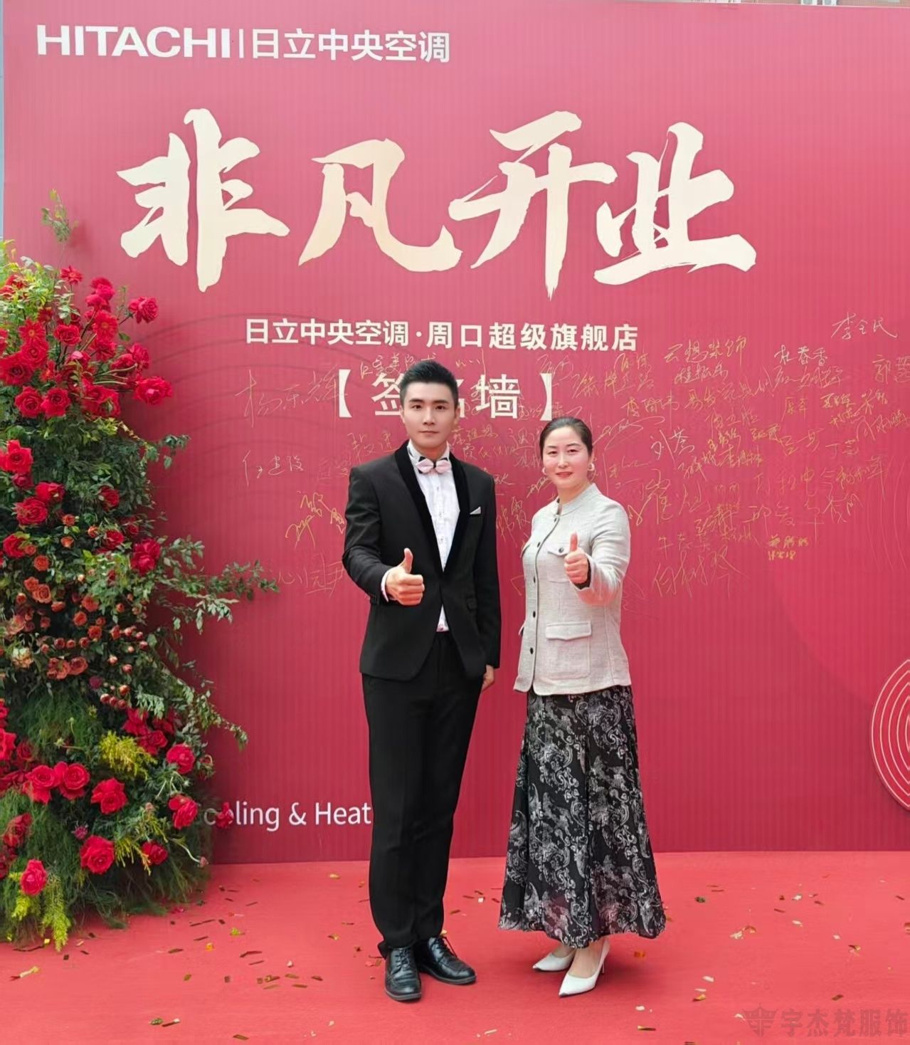 宇杰梵商务服饰定制(图1)