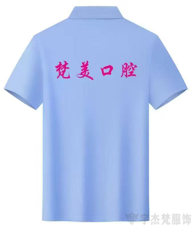 创意工装文化衫：梵美口腔(图2)