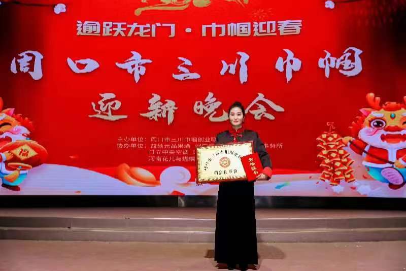 逾越龙门,巾帼迎春-周口市三川巾帼迎新晚会(图1) 逾越龙门,巾帼迎春-周口市三川巾帼迎新晚会(图1)