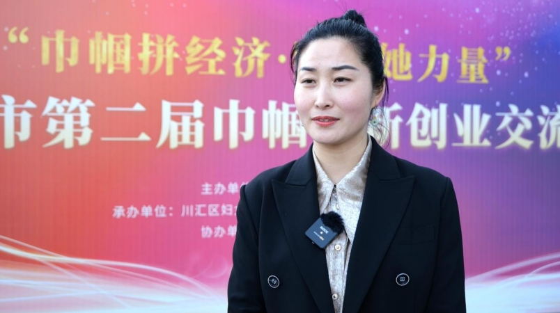 周口市第二届中帼创新创业交流会(图3) 周口市第二届巾帼创新创业交流会(图3)
