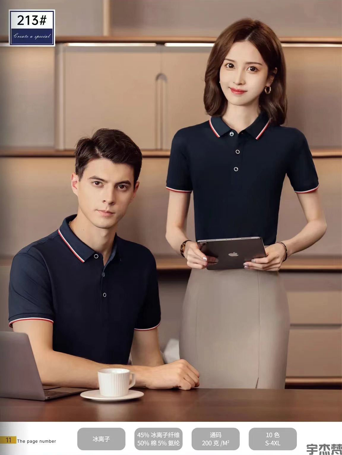 短袖翻领POLO衫男女通款(图5)