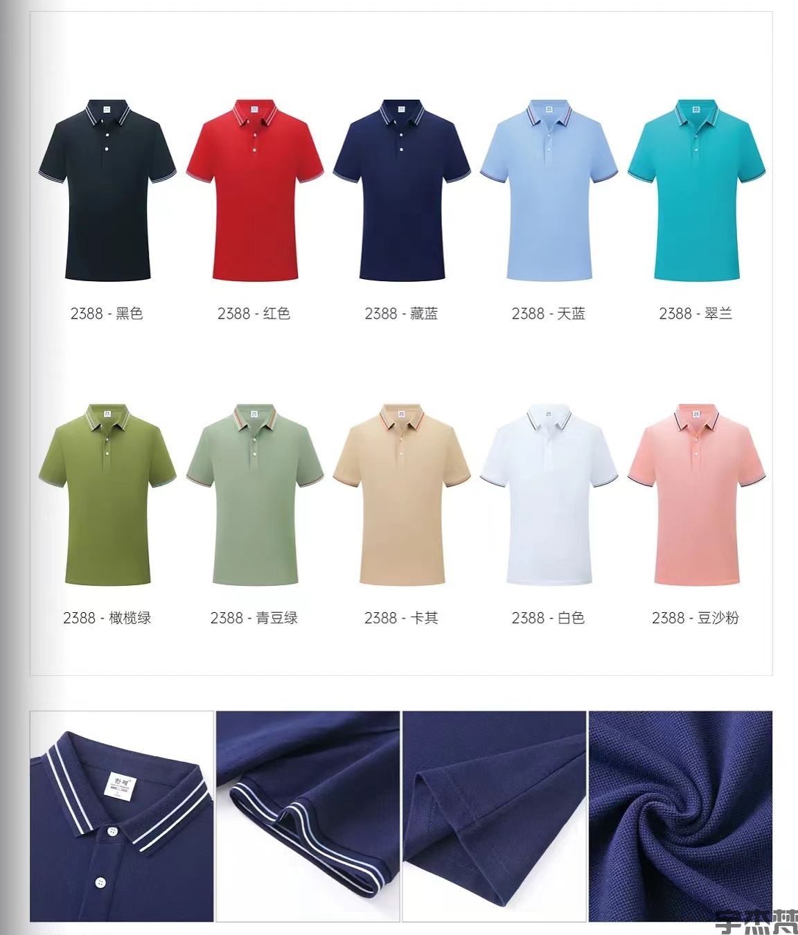 短袖翻领POLO衫男女通款(图10)